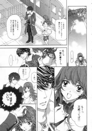 絶愛†皇帝 3巻 ~ドレイ姫に悪魔のキス~ Page #30