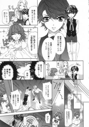 絶愛†皇帝 3巻 ~ドレイ姫に悪魔のキス~ Page #44