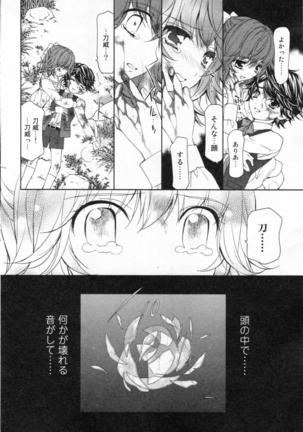 絶愛†皇帝 3巻 ~ドレイ姫に悪魔のキス~ Page #61