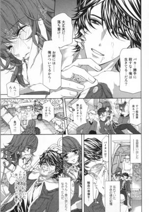 絶愛†皇帝 3巻 ~ドレイ姫に悪魔のキス~ Page #40