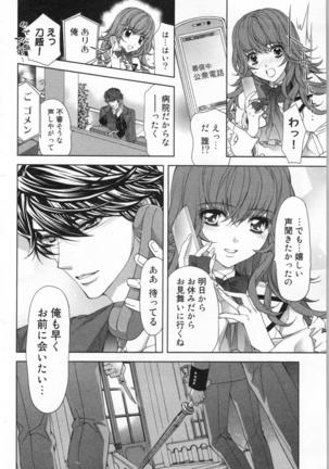絶愛†皇帝 3巻 ~ドレイ姫に悪魔のキス~ Page #131