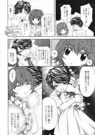 絶愛†皇帝 3巻 ~ドレイ姫に悪魔のキス~ Page #57