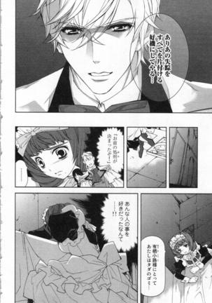 絶愛†皇帝 3巻 ~ドレイ姫に悪魔のキス~ Page #15
