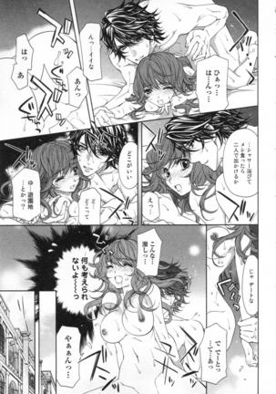 絶愛†皇帝 3巻 ~ドレイ姫に悪魔のキス~ Page #28