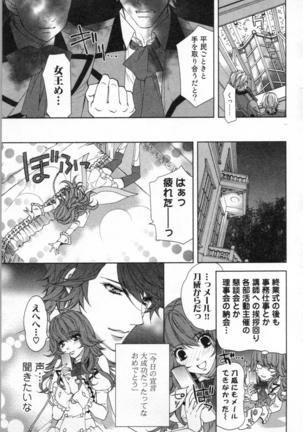 絶愛†皇帝 3巻 ~ドレイ姫に悪魔のキス~ Page #130