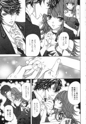 絶愛†皇帝 3巻 ~ドレイ姫に悪魔のキス~ Page #22