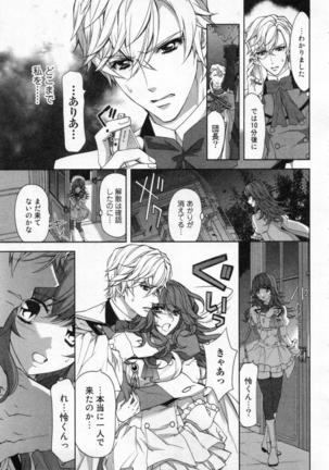 絶愛†皇帝 3巻 ~ドレイ姫に悪魔のキス~ Page #98