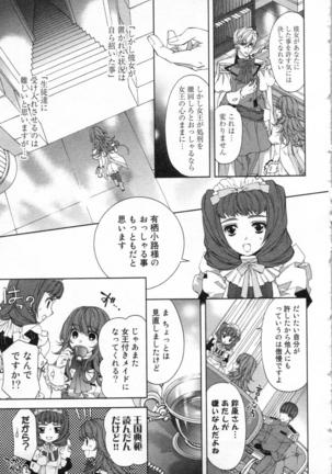 絶愛†皇帝 3巻 ~ドレイ姫に悪魔のキス~ Page #126