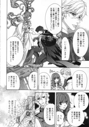 絶愛†皇帝 3巻 ~ドレイ姫に悪魔のキス~ Page #125