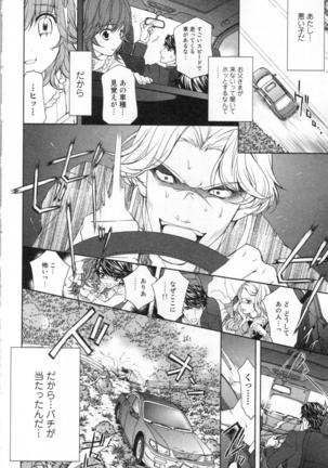 絶愛†皇帝 3巻 ~ドレイ姫に悪魔のキス~ Page #59
