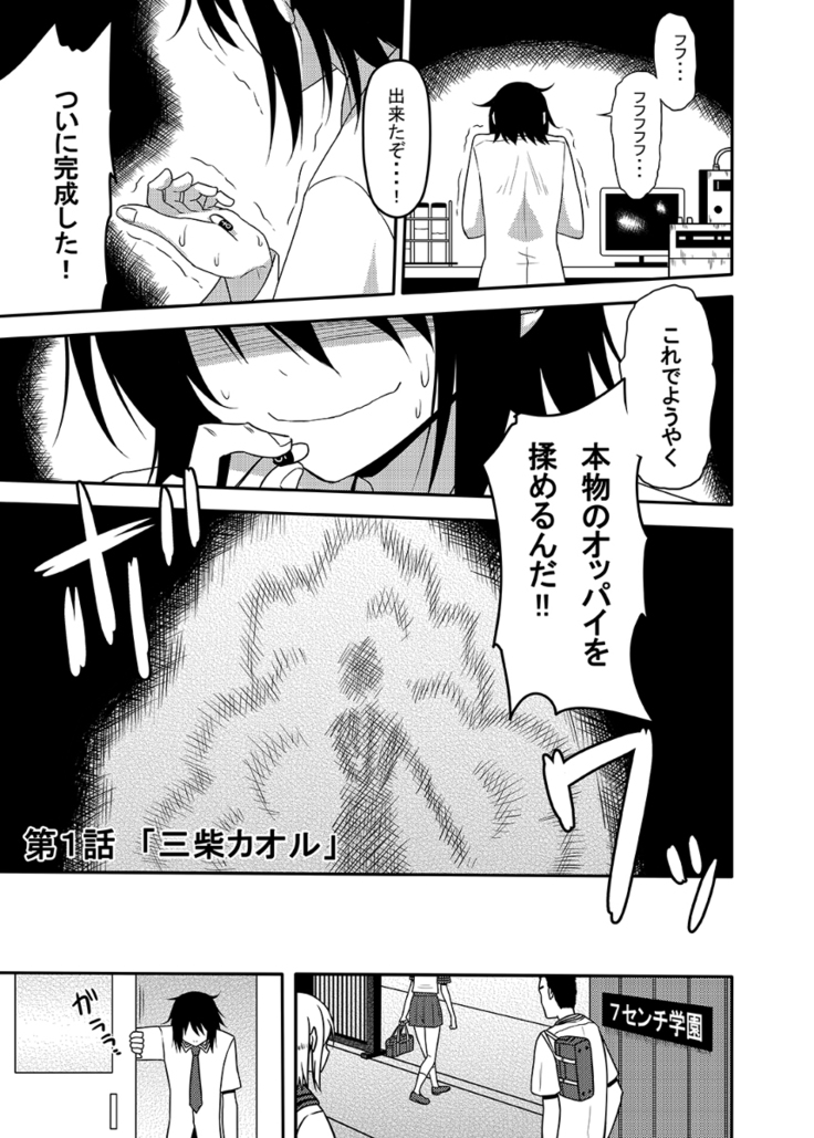 性転換漫画サンプル