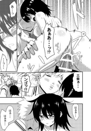 性転換漫画サンプル Page #9