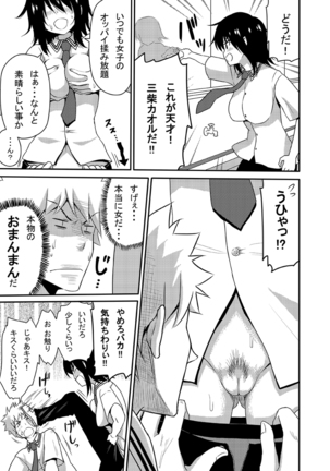 性転換漫画サンプル Page #5