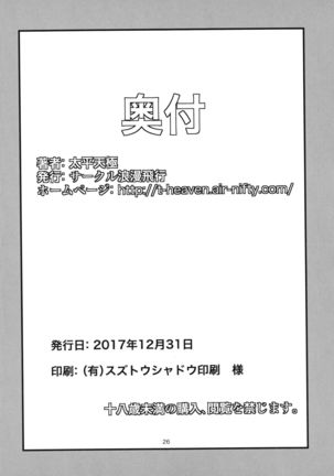 Isekai Bitch ga Tokyo ni Yattekita. Page #25