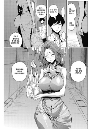 Chotto Ippai | Let's have a drink. - Page 4