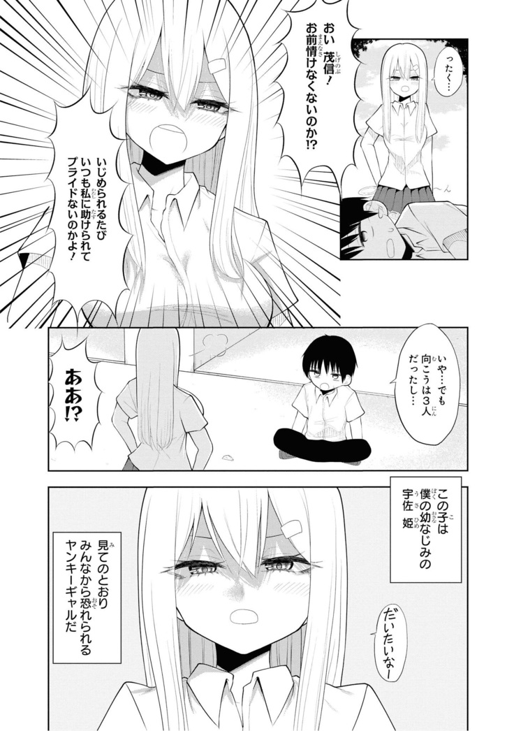 催眠術で女の子をいいなりにできるアンソロジーコミック （2）