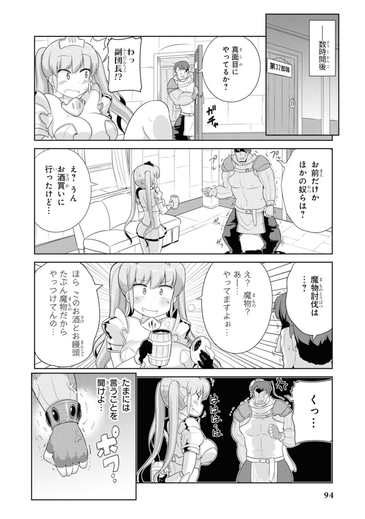 催眠術で女の子をいいなりにできるアンソロジーコミック （2）