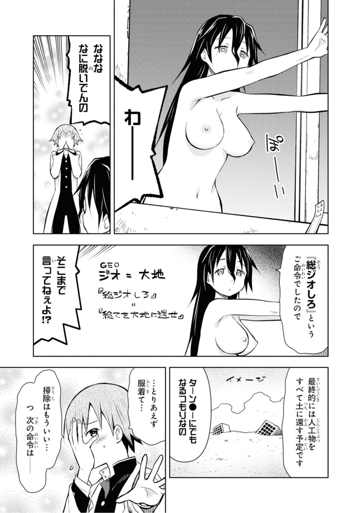 催眠術で女の子をいいなりにできるアンソロジーコミック （2）