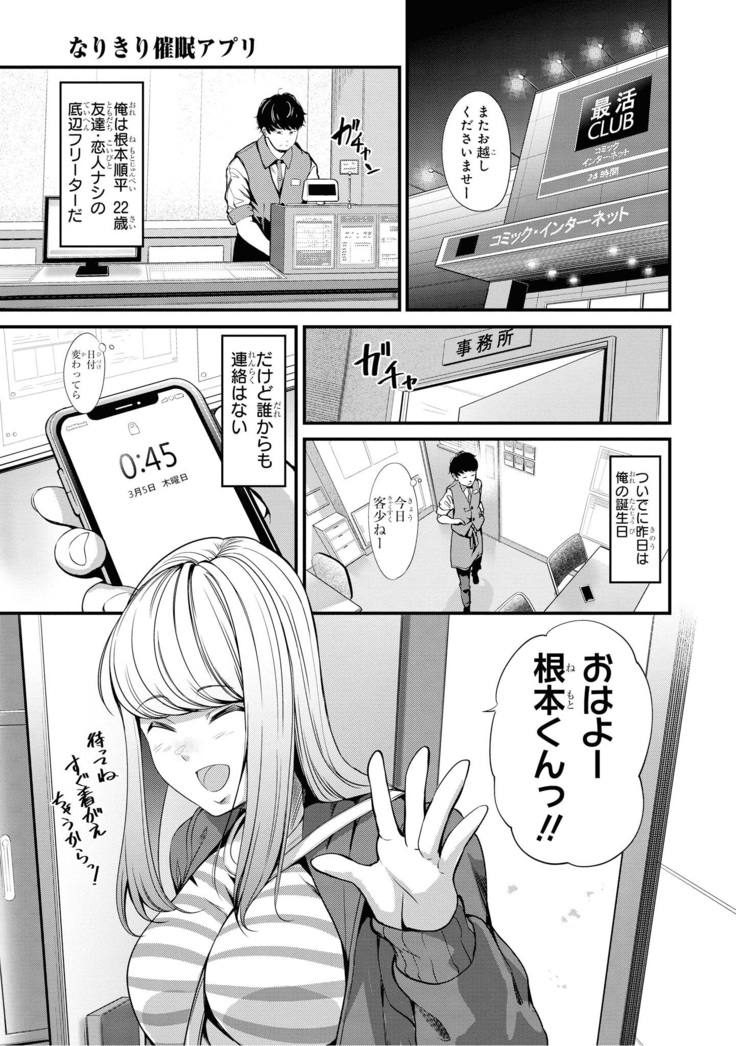 催眠術で女の子をいいなりにできるアンソロジーコミック （2）