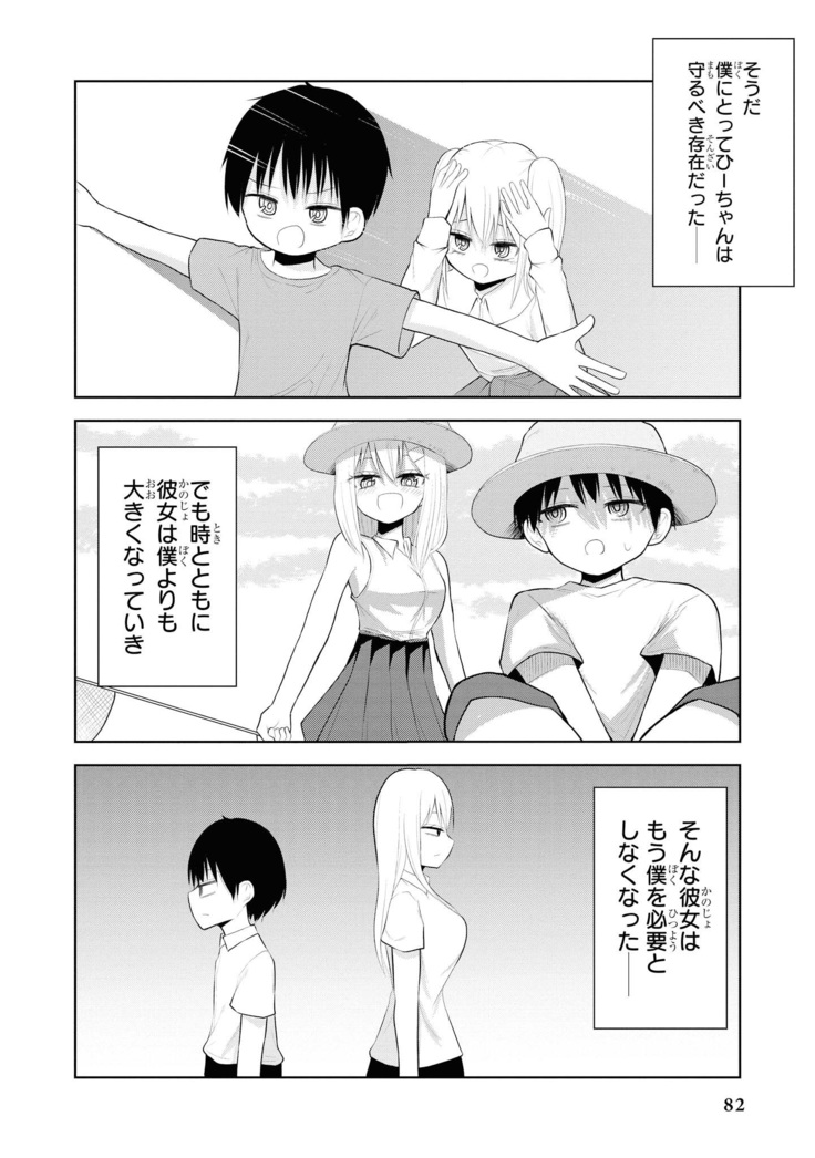 催眠術で女の子をいいなりにできるアンソロジーコミック （2）