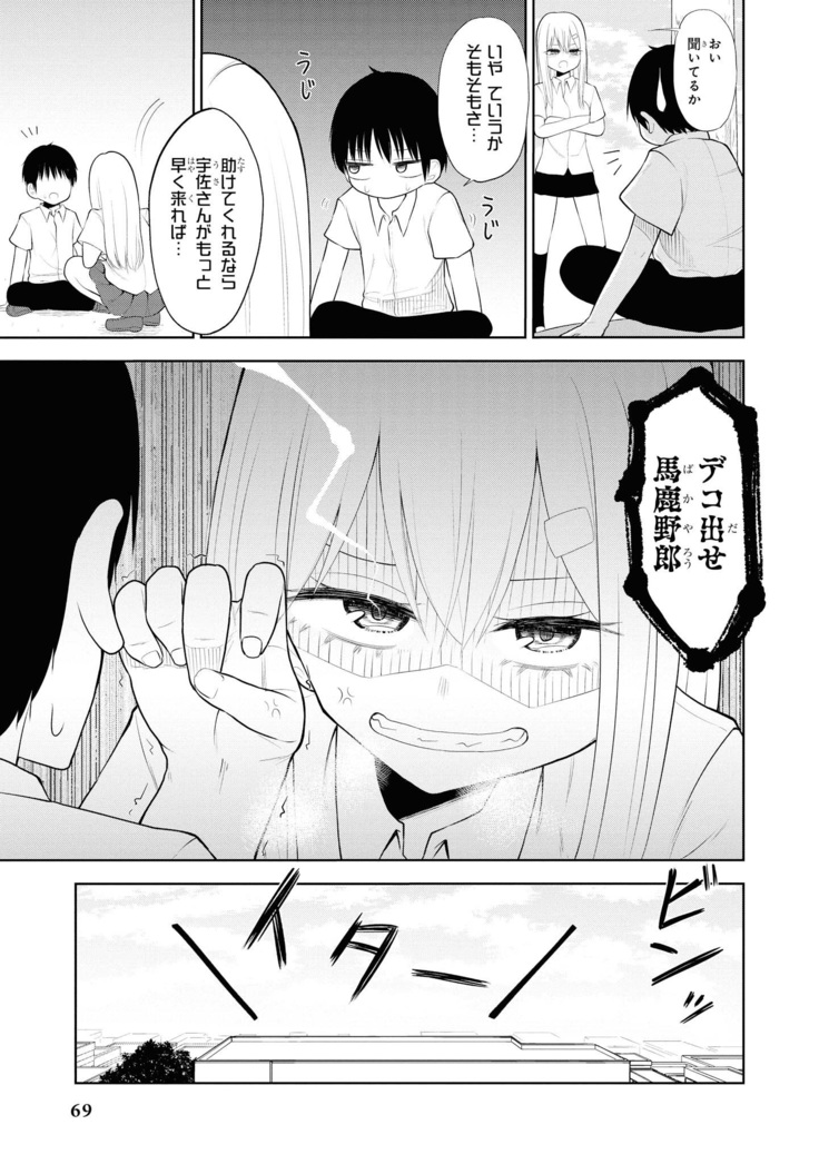 催眠術で女の子をいいなりにできるアンソロジーコミック （2）