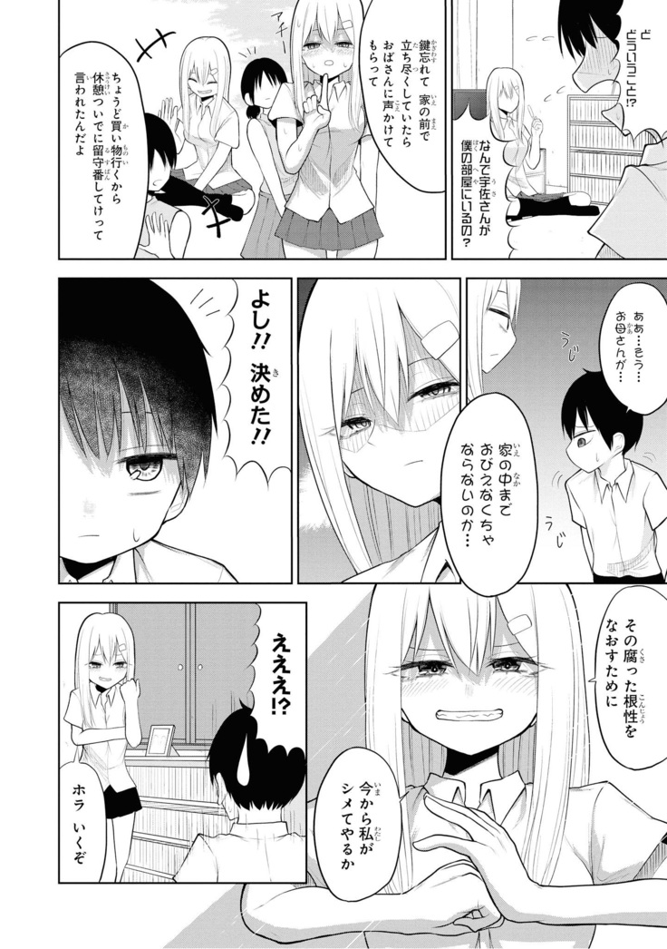 催眠術で女の子をいいなりにできるアンソロジーコミック （2）