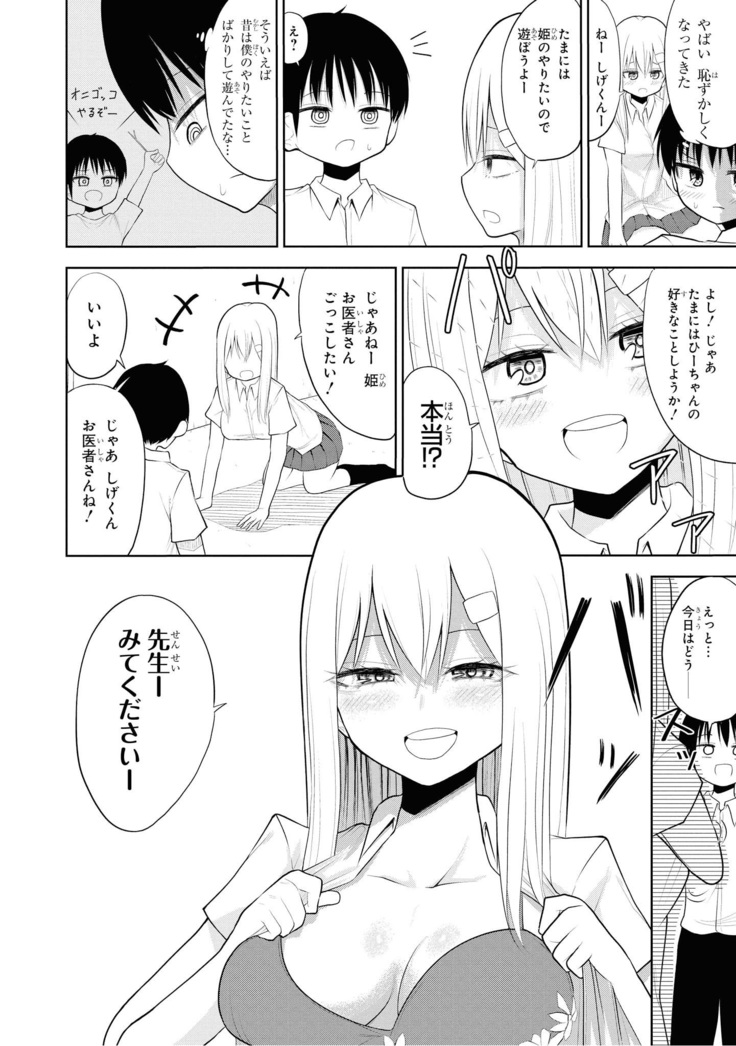 催眠術で女の子をいいなりにできるアンソロジーコミック （2）