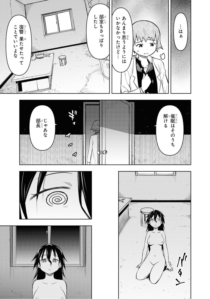 催眠術で女の子をいいなりにできるアンソロジーコミック （2）