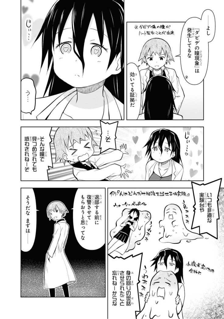 催眠術で女の子をいいなりにできるアンソロジーコミック （2）