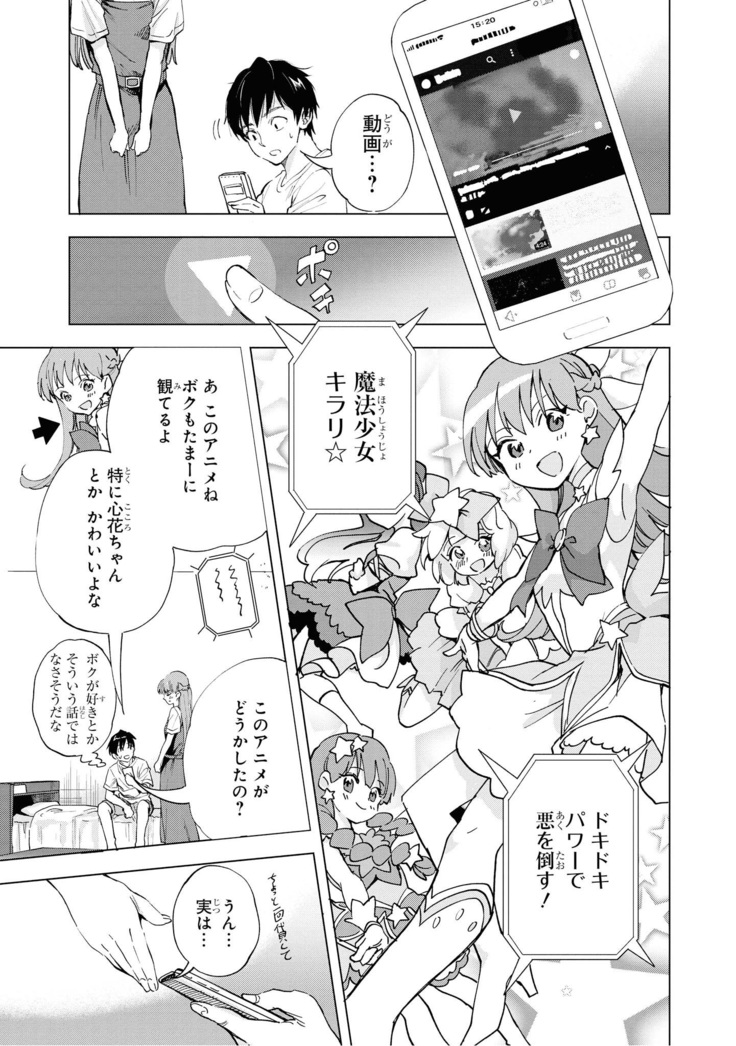 催眠術で女の子をいいなりにできるアンソロジーコミック （2）