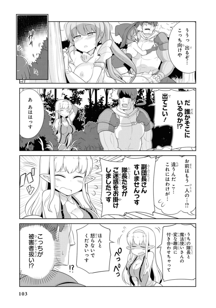 催眠術で女の子をいいなりにできるアンソロジーコミック （2）