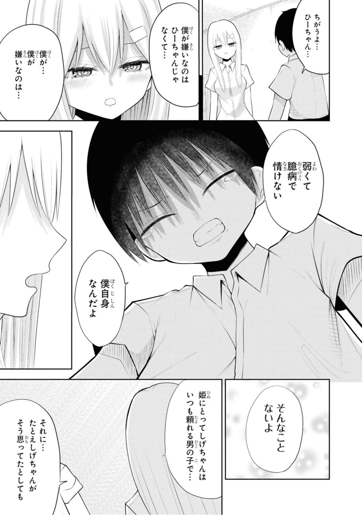 催眠術で女の子をいいなりにできるアンソロジーコミック （2）