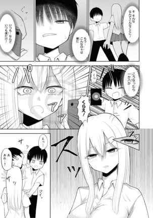 催眠術で女の子をいいなりにできるアンソロジーコミック （2） - Page 76