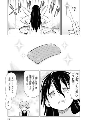 催眠術で女の子をいいなりにできるアンソロジーコミック （2） - Page 58