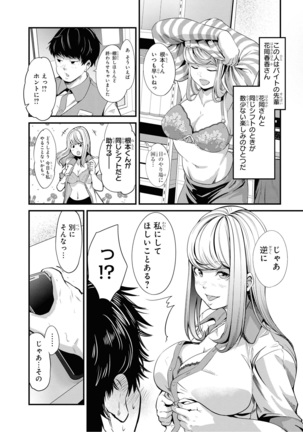 催眠術で女の子をいいなりにできるアンソロジーコミック （2） Page #7