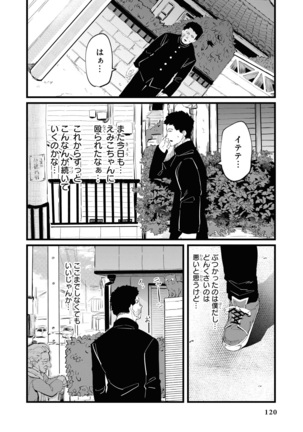 催眠術で女の子をいいなりにできるアンソロジーコミック （2） Page #123