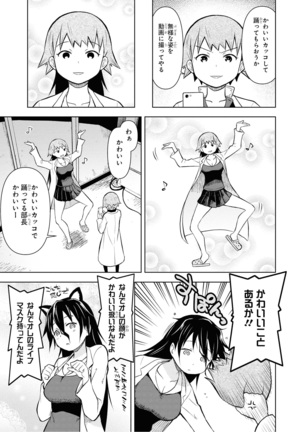 催眠術で女の子をいいなりにできるアンソロジーコミック （2） Page #54