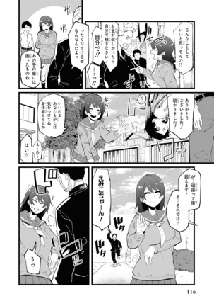 催眠術で女の子をいいなりにできるアンソロジーコミック （2） Page #119