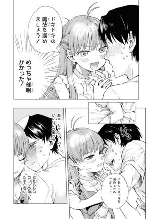 催眠術で女の子をいいなりにできるアンソロジーコミック （2） Page #39