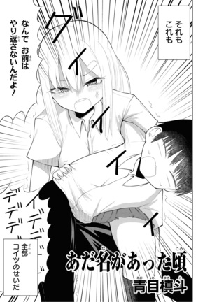 催眠術で女の子をいいなりにできるアンソロジーコミック （2） - Page 70