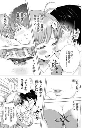 催眠術で女の子をいいなりにできるアンソロジーコミック （2） - Page 40