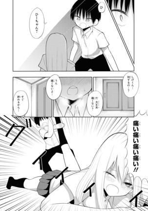 催眠術で女の子をいいなりにできるアンソロジーコミック （2） Page #79