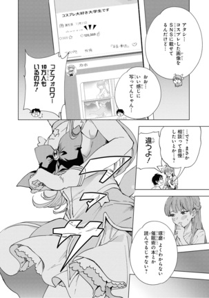 催眠術で女の子をいいなりにできるアンソロジーコミック （2） - Page 33