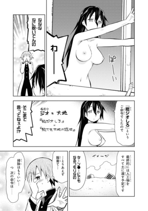 催眠術で女の子をいいなりにできるアンソロジーコミック （2） Page #56