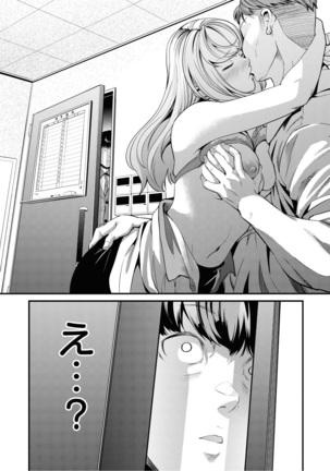 催眠術で女の子をいいなりにできるアンソロジーコミック （2） Page #11