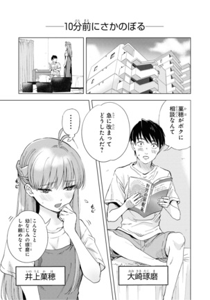 催眠術で女の子をいいなりにできるアンソロジーコミック （2） Page #30