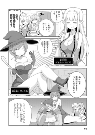 催眠術で女の子をいいなりにできるアンソロジーコミック （2） - Page 95