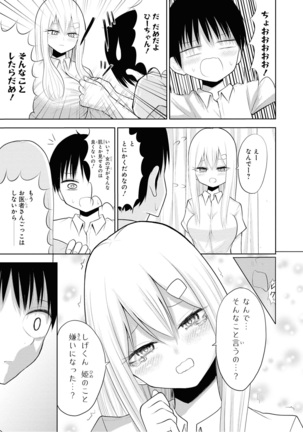 催眠術で女の子をいいなりにできるアンソロジーコミック （2） Page #84