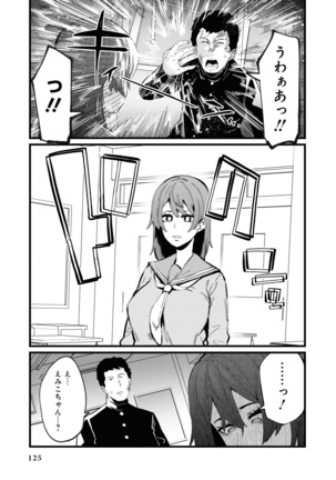 催眠術で女の子をいいなりにできるアンソロジーコミック （2） Page #128