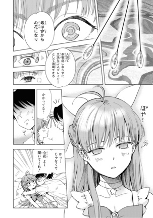 催眠術で女の子をいいなりにできるアンソロジーコミック （2） Page #37